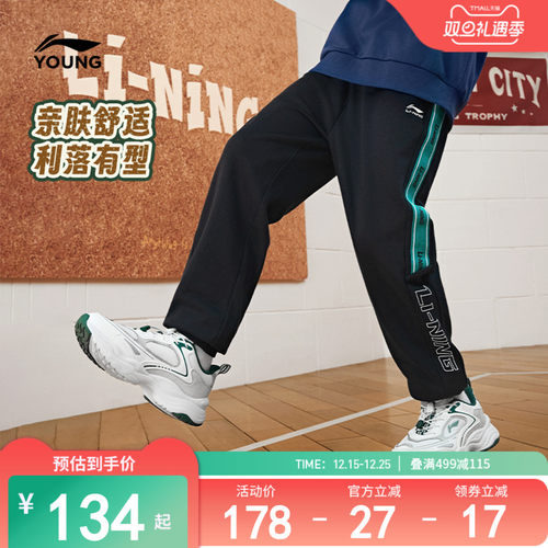 李宁童男女同款印花休闲卫裤童装