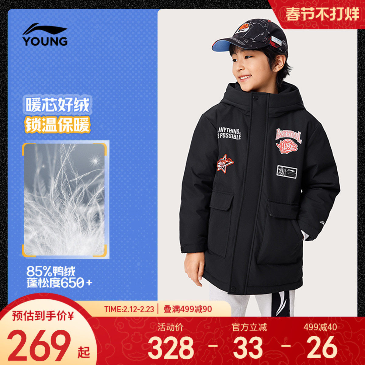 李宁儿童中长款羽绒服2024新款冬季内胆外套男童装大童青少年冬装