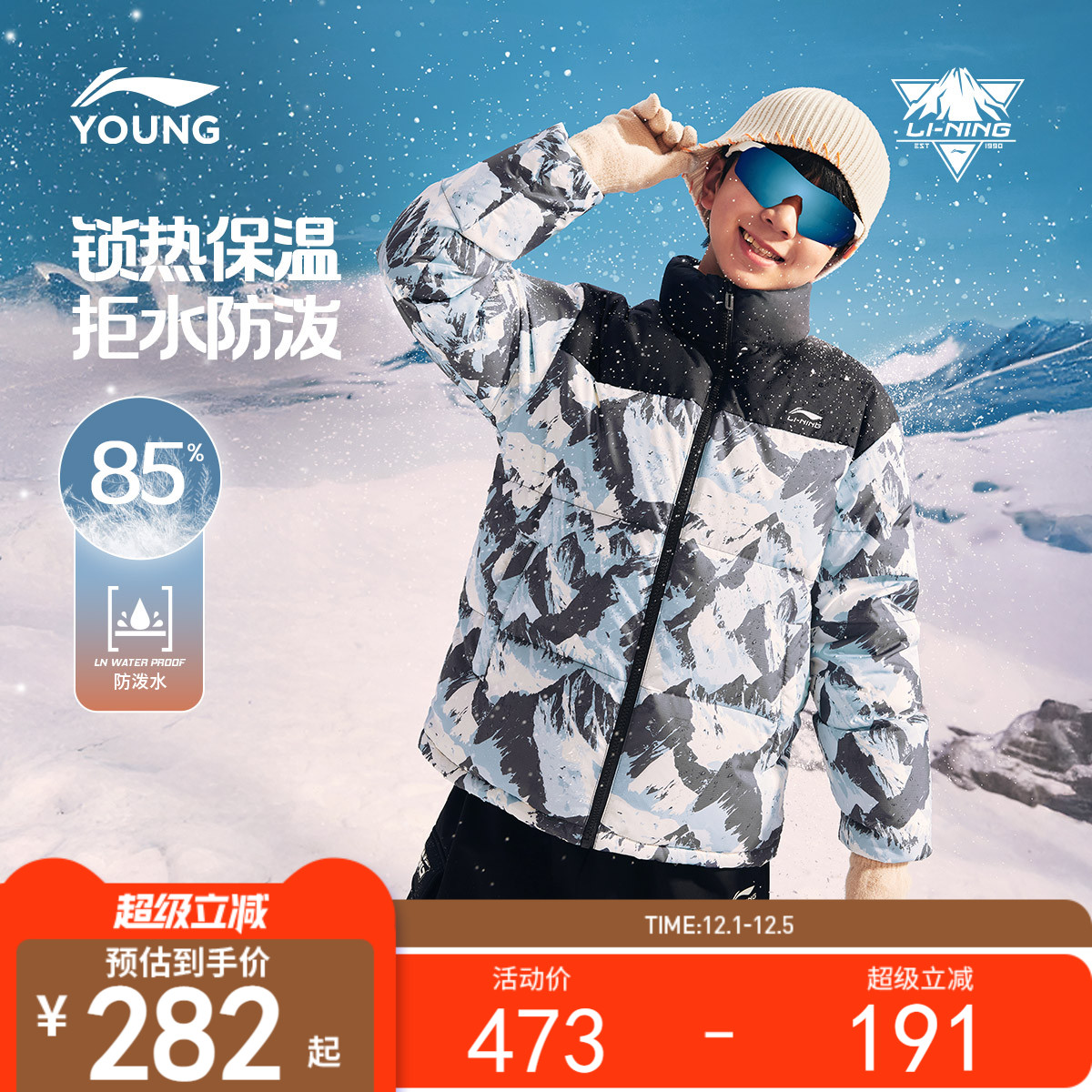 李宁童装短款短羽绒服男女大童2025新款宽松上衣冬季休闲鸭绒童装