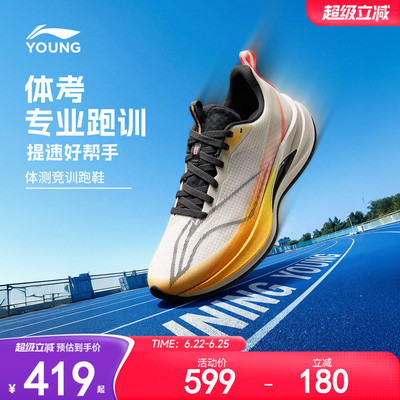 李宁童䨻男童女童跑步鞋