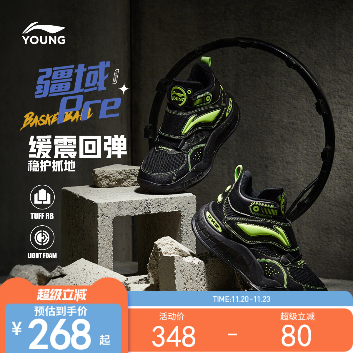 李宁童疆域Pre男童减震童鞋