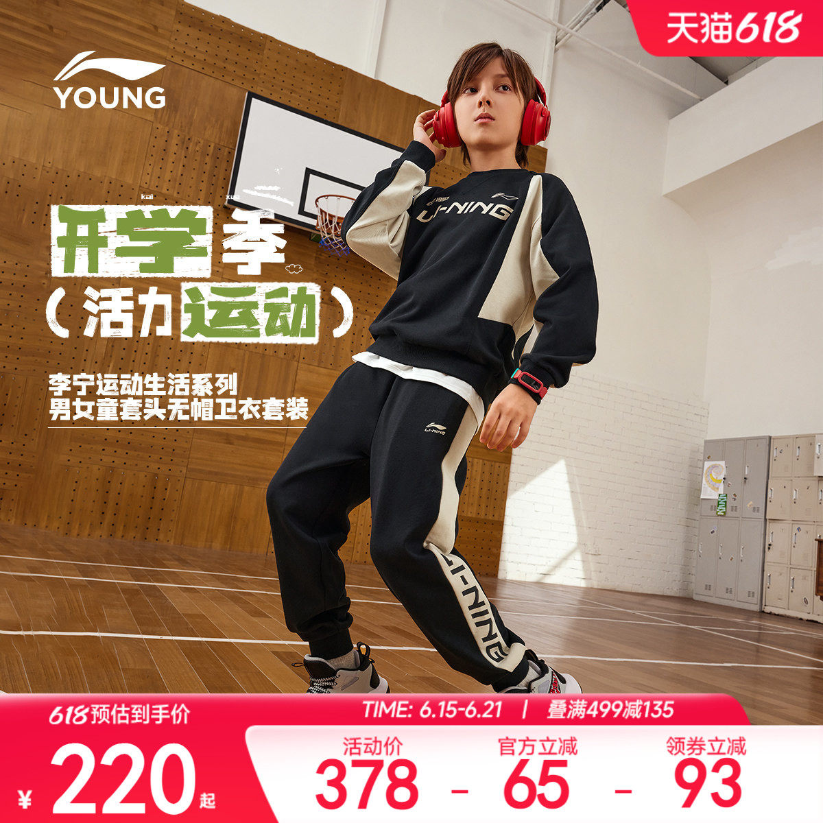 李宁儿童运动套装2026新款春夏款春季男童装女童中大童青少年春装