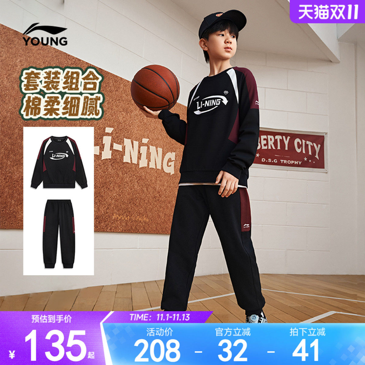 李宁童装套装男女大童2026新款运动生活系列卫衣卫裤秋季休闲童装