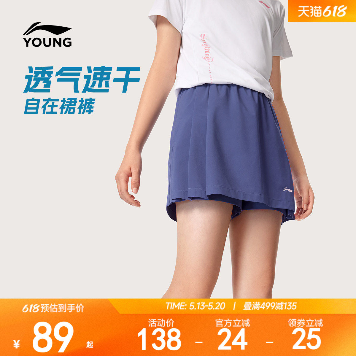 李宁女孩速干裙裤2026新款女童短裤透气凉爽夏季梭织裤子运动童装