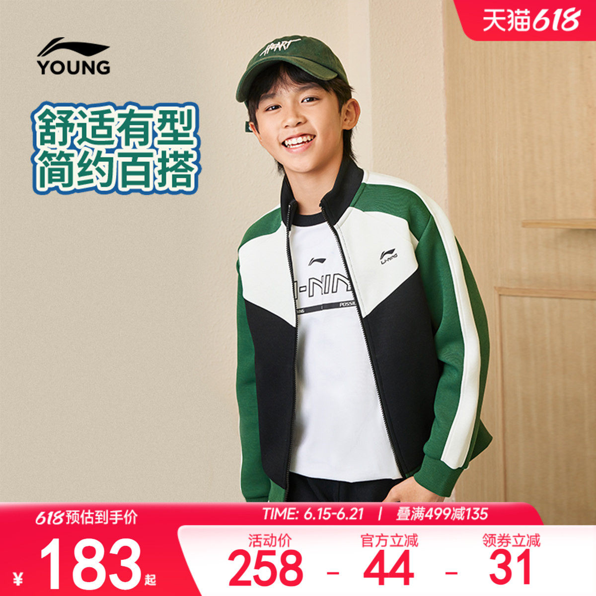 明星同款|李宁儿童开衫外套卫衣2026新款春夏款男童装女春装上衣