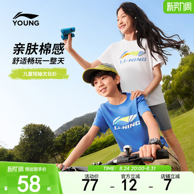 李宁童圆领男女同款短袖文化衫