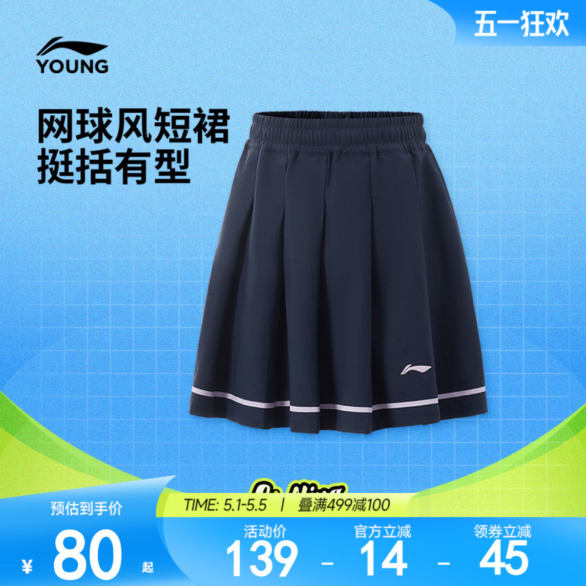 李宁童装短裙女大童2025新款网球系列抗紫外线青少年夏季梭织童装