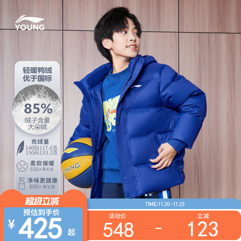 李宁童男女同款短羽绒服