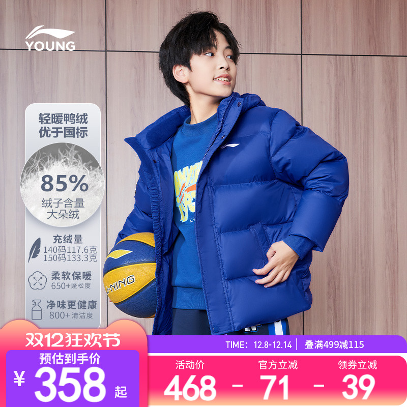 李宁童男女同款短羽绒服