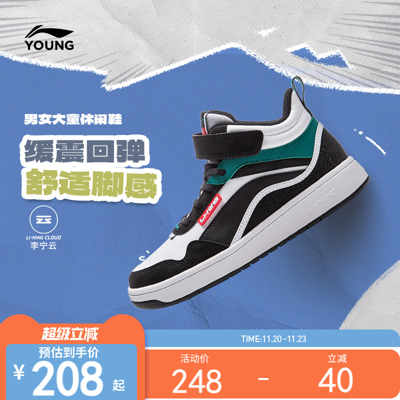 李宁童云男女童回弹缓震童鞋