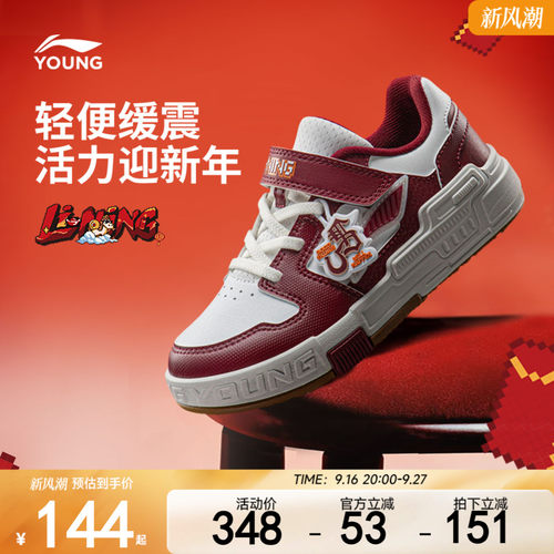 李宁童云SKATE80SKIDS男女童鞋