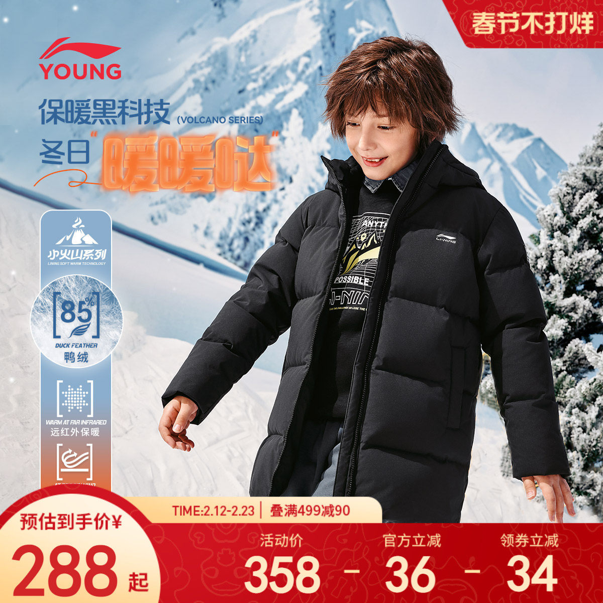 李宁儿童中长款羽绒服2024新款冬季内胆外套男童装女大童加厚冬装