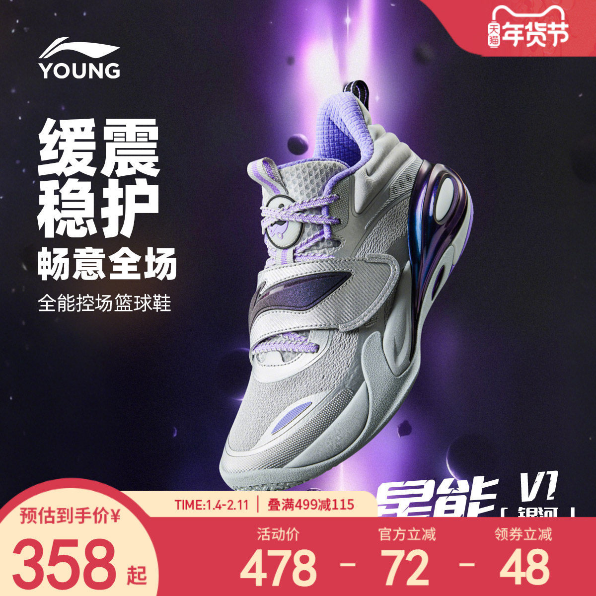 李宁童鞋星能1篮球鞋男大童2025新款回弹支撑稳定青少年低帮童鞋