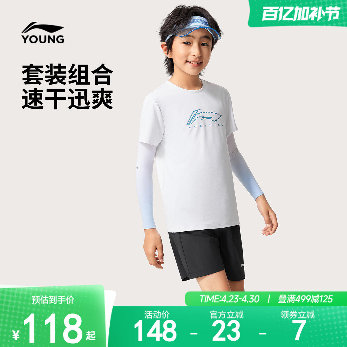 李宁儿童速干运动套装男孩新款夏季男童装女中大童青少年衣服夏装