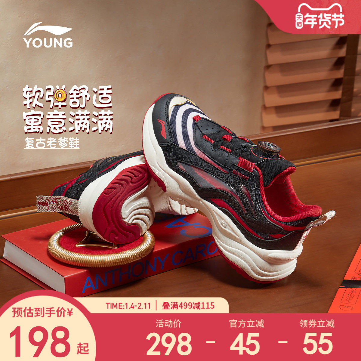 李宁童鞋休闲鞋男女大童大极光旋转扣版减震回弹舒适圆头低帮童鞋,童鞋/婴儿鞋/亲子鞋,运动鞋,淘宝优惠券,粉丝福利购,淘宝优惠卷