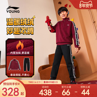 新年装|李宁儿童加绒套装2026马年本命年红色衣服女中大童男童装
