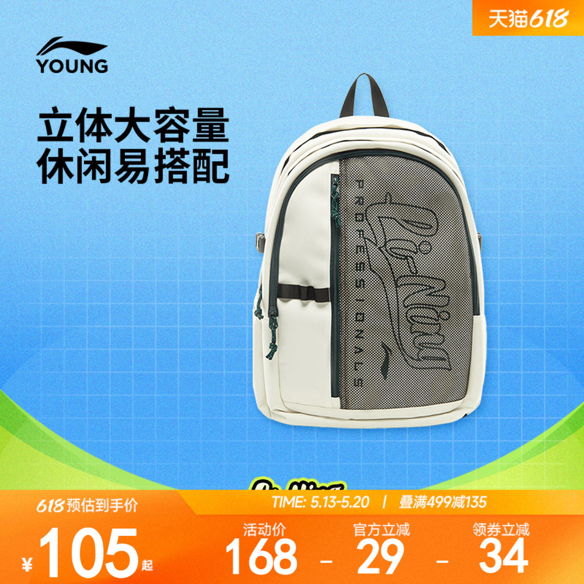 李宁童双肩包男女大童2025新款网球系列背包学生书包反光运动包