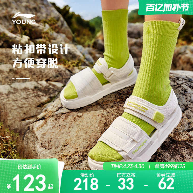 李宁童鞋凉鞋男女大童2024新款露趾青少年夏季透气鞋子运动鞋