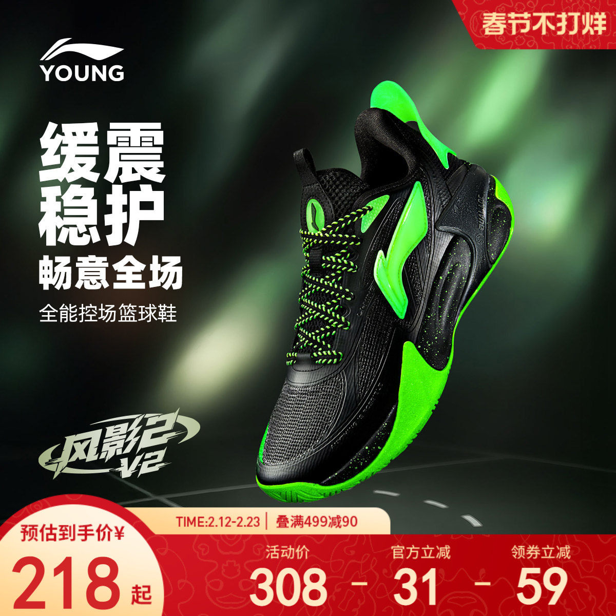 李宁童鞋篮球鞋男大童风影2.0 V2 舒适回弹耐磨支撑回弹低帮童鞋