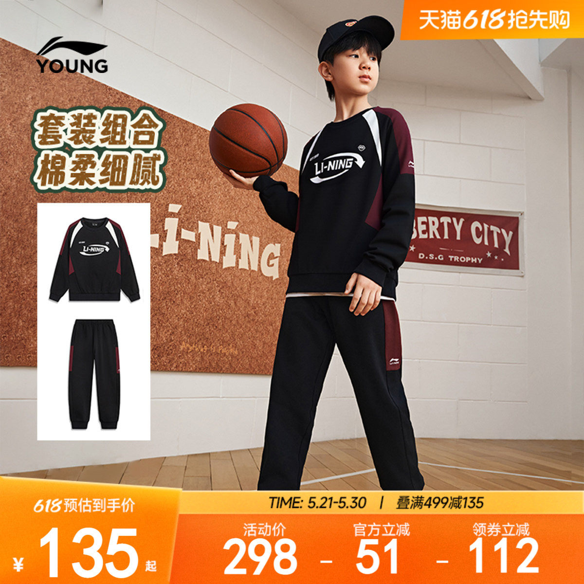 李宁童装套装男女大童2025新款运动生活系列卫衣卫裤秋季休闲童装