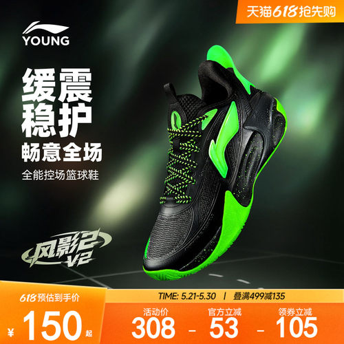 李宁童风影2.0V2男童童鞋
