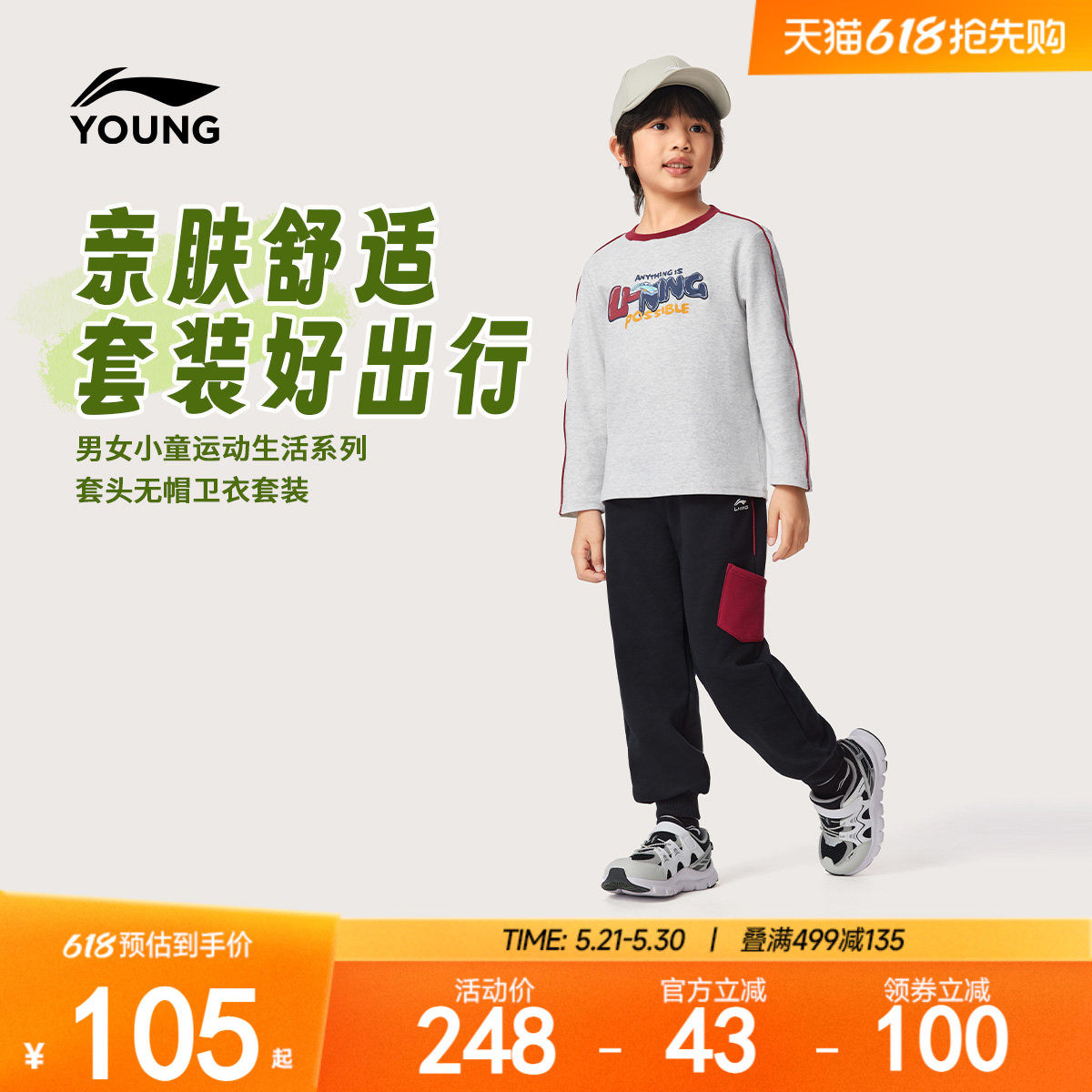 2件套|李宁小童套装卫衣裤子2026新款运动春装男童装女孩宝宝上衣