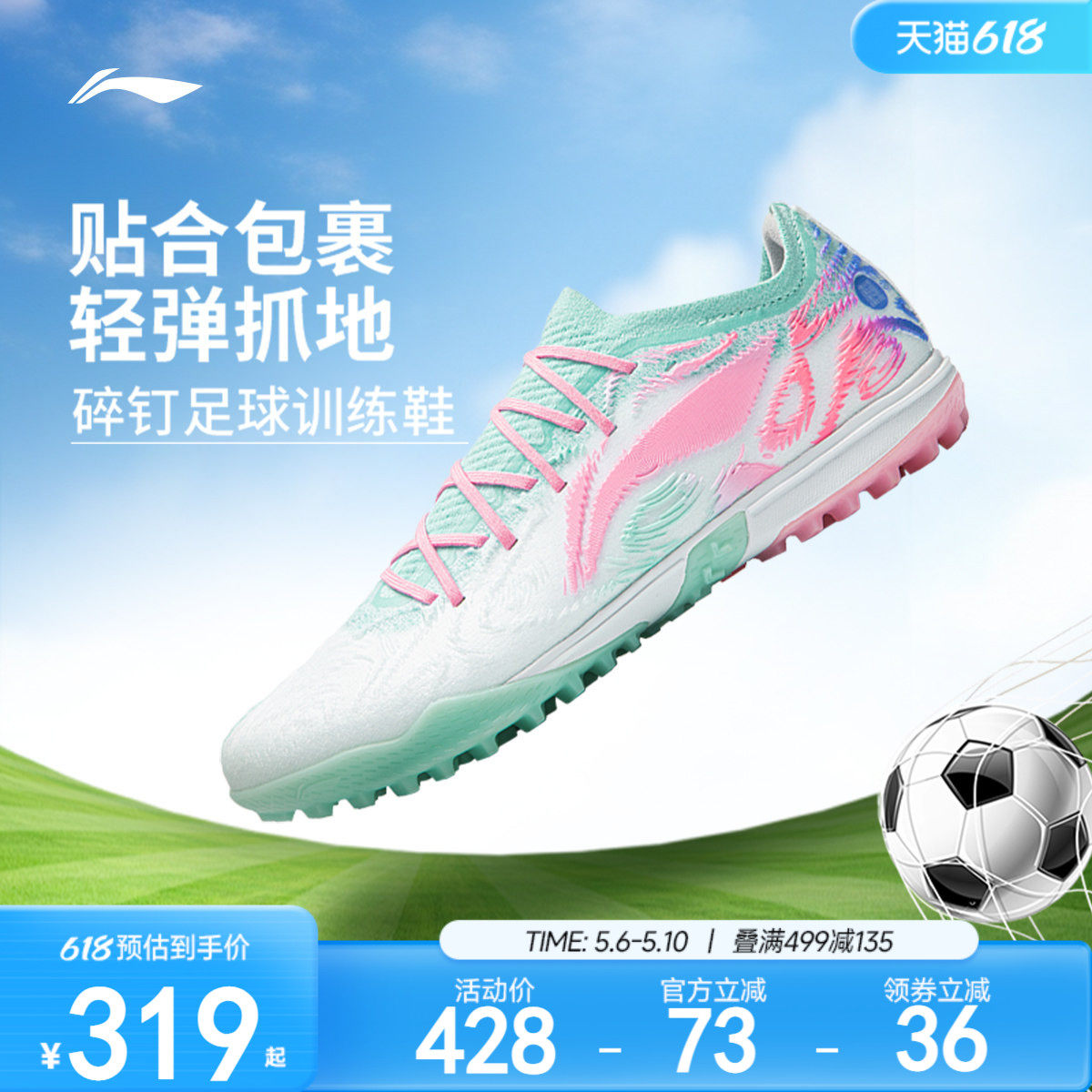 李宁童鞋锋锐PRO TF LOW足球鞋男女大童综合训练鞋青少年低帮童鞋