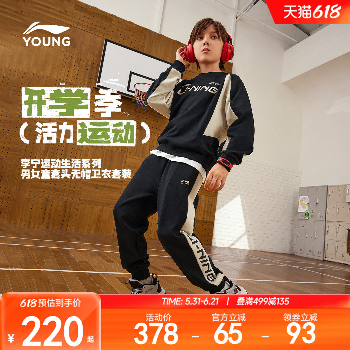 李宁儿童运动套装2026新款春夏款春季男童装女童中大童青少年春装