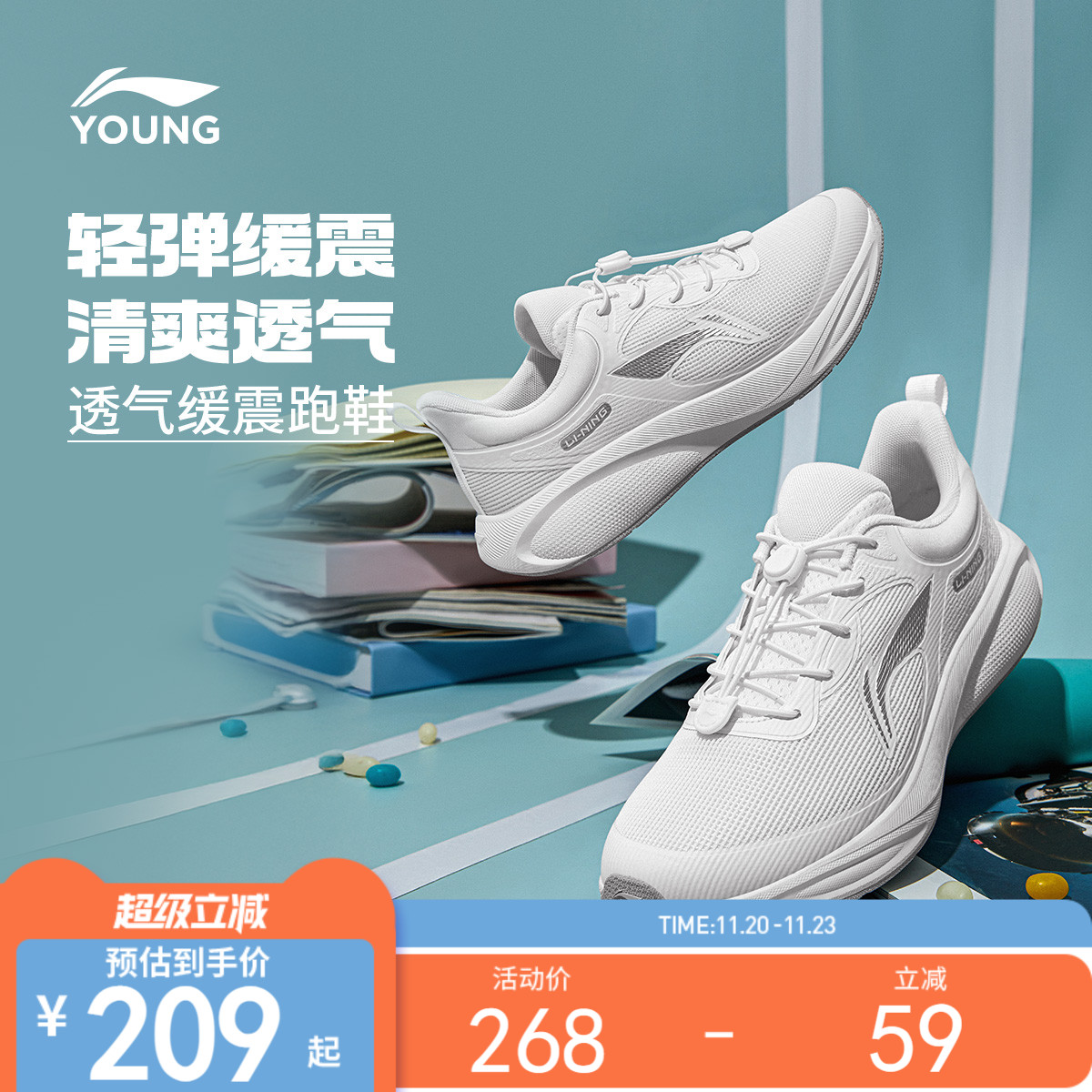 李宁童云男女童回弹缓震童鞋