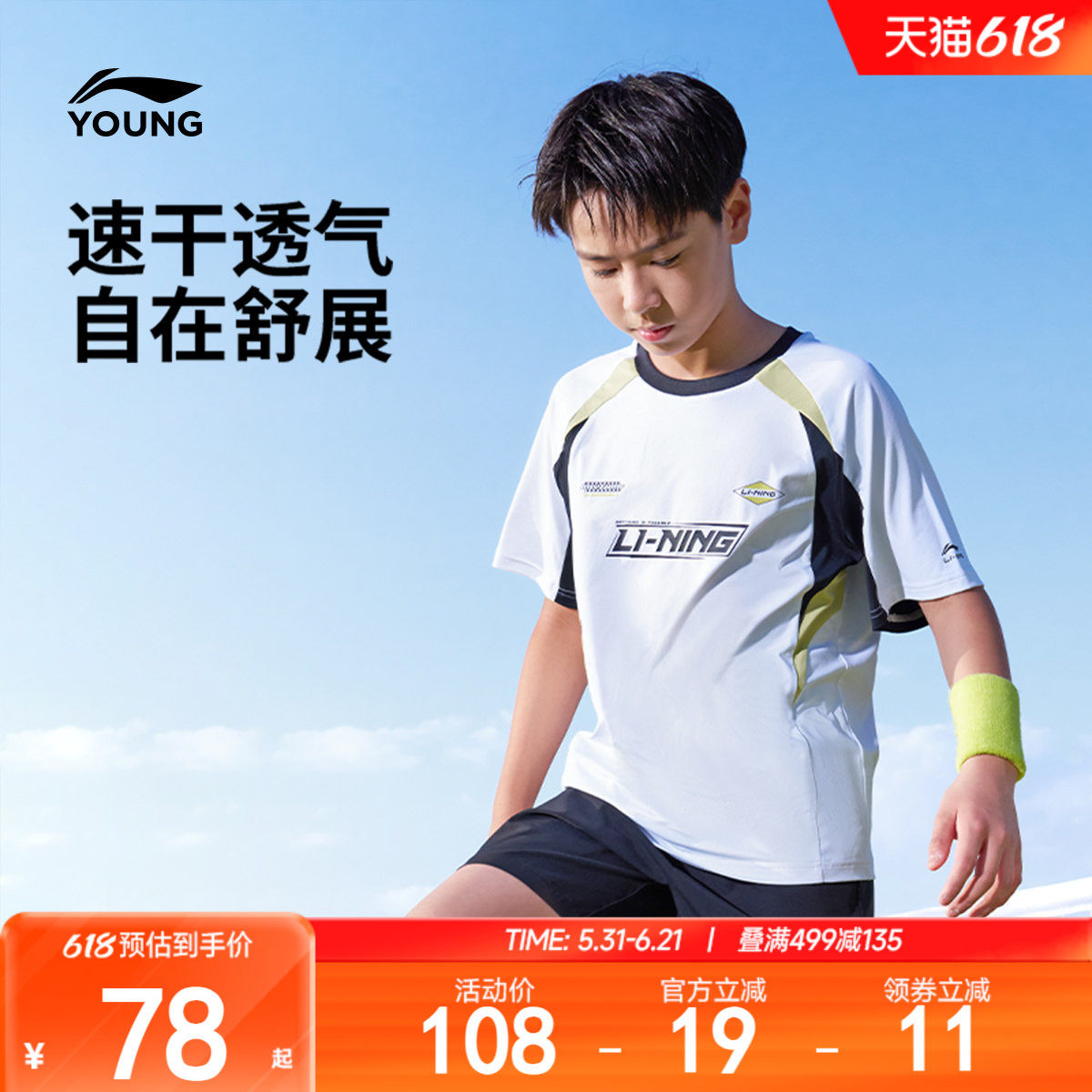 李宁儿童速干衣短袖T恤足球服2026新款夏季男童装女青少年训练服