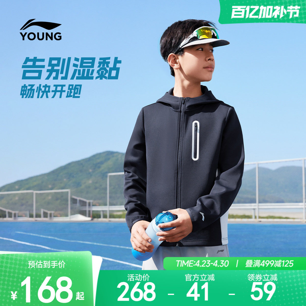 李宁儿童吸汗训练外套2026新款春夏卫衣男款童装女中大童运动上衣