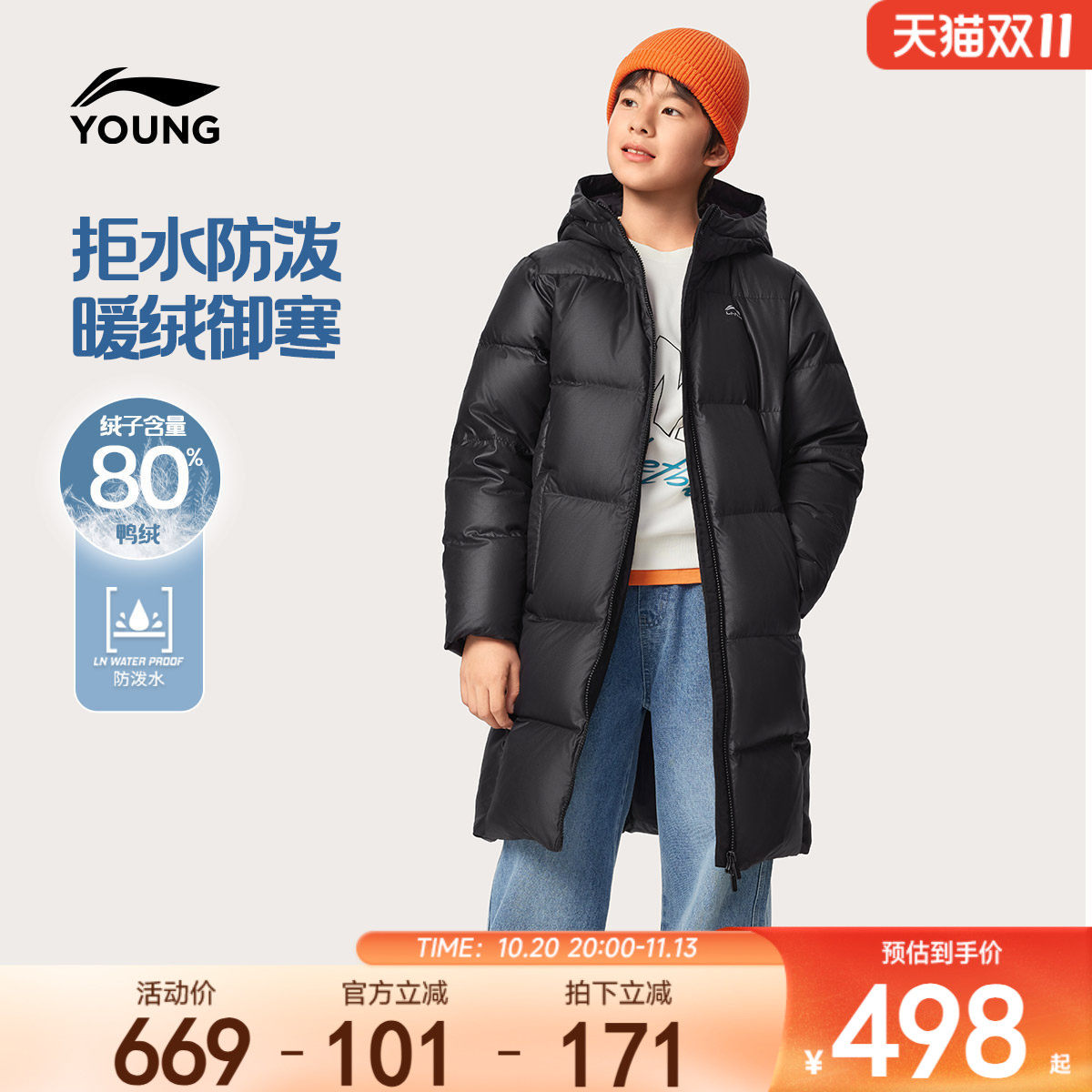 李宁童装长款长羽绒服男小大童2026新款冬季休闲反光鸭绒童装