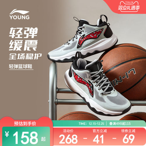 李宁童云光能1.0男女童鞋