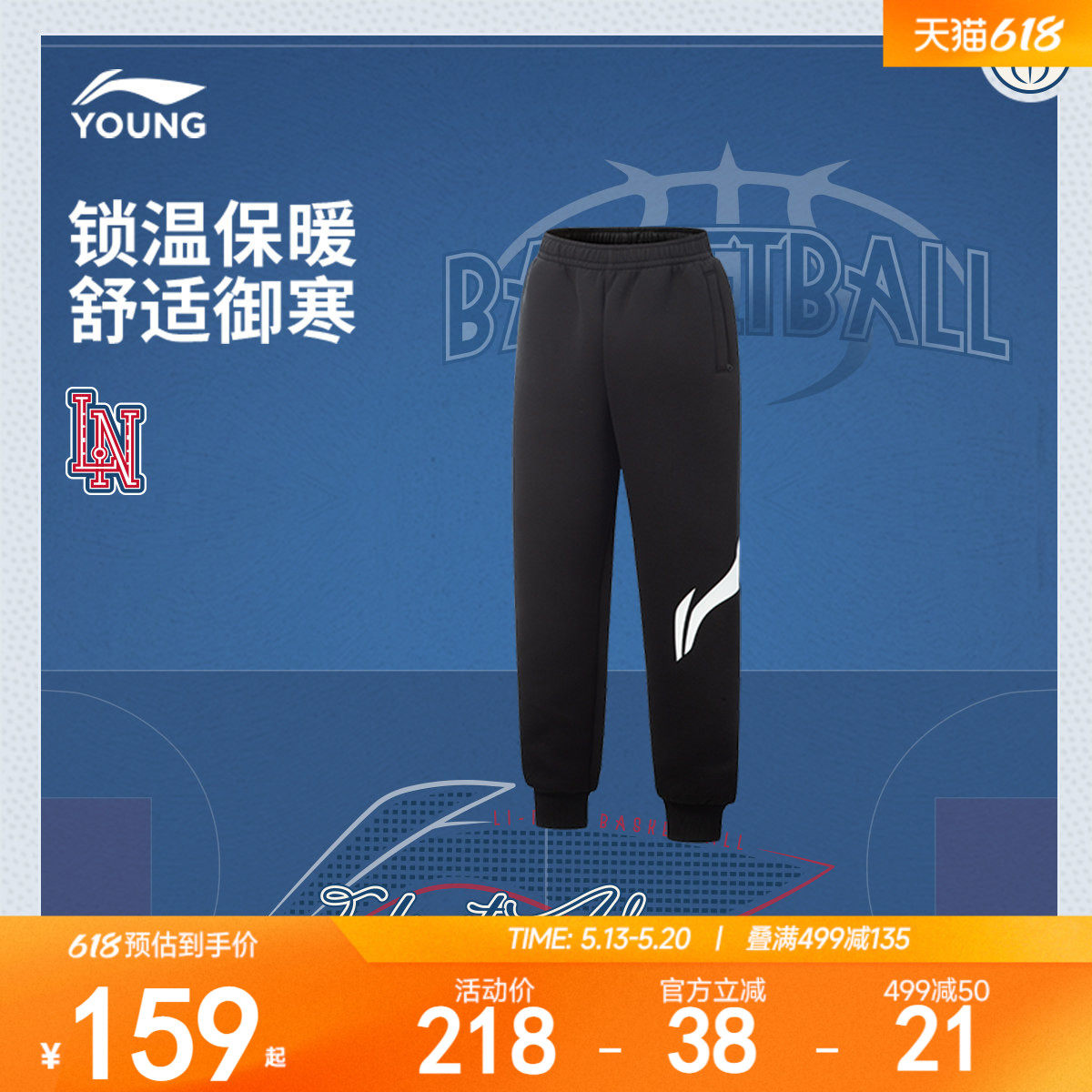 李宁童装卫裤男大童2025新款篮球系列长裤保暖青少年冬季束脚童装