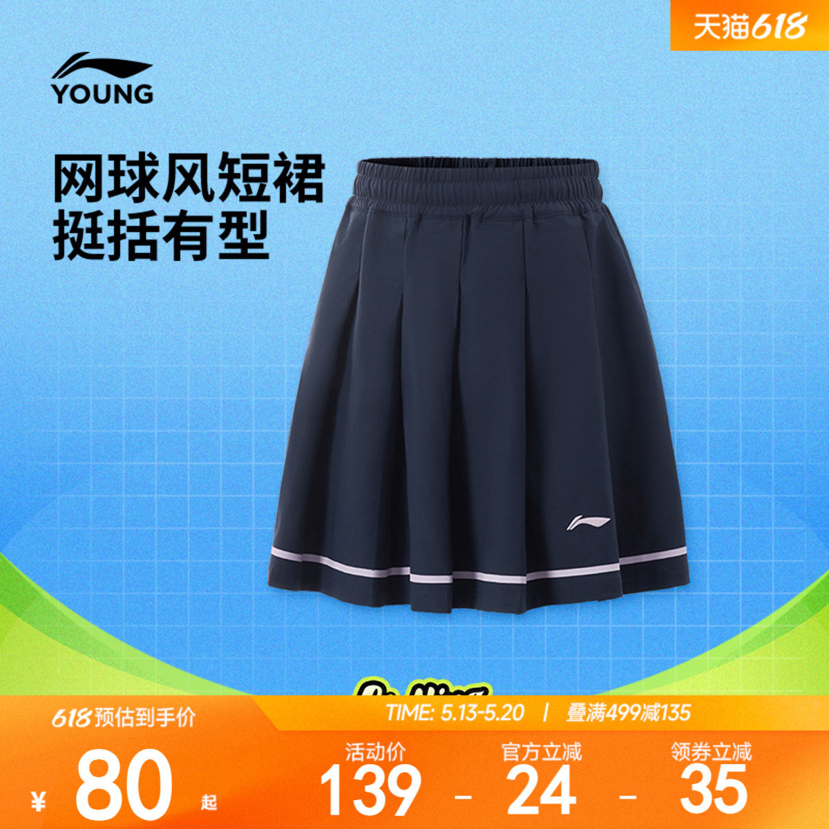 李宁童装短裙女大童2025新款网球系列抗紫外线青少年夏季梭织童装