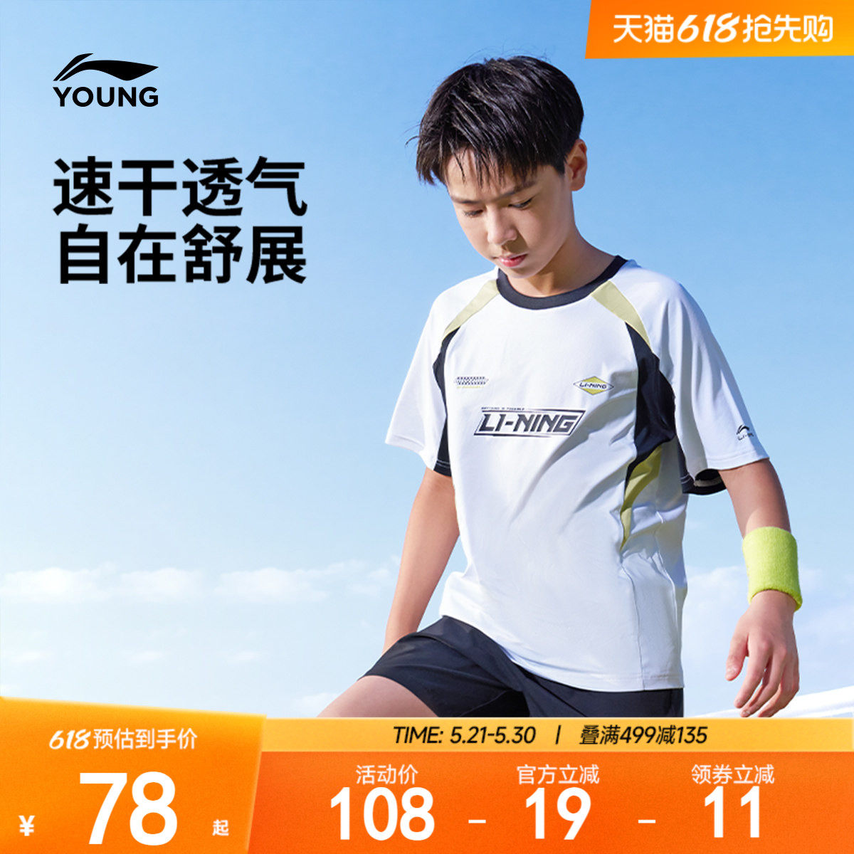李宁儿童速干衣短袖T恤足球服2026新款夏季男童装女青少年训练服