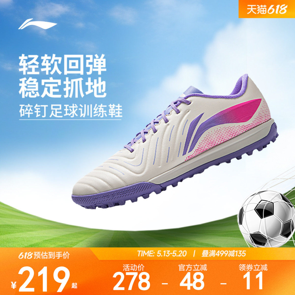 李宁童鞋足球鞋男女大童2025新款综合训练鞋青少年低帮童鞋