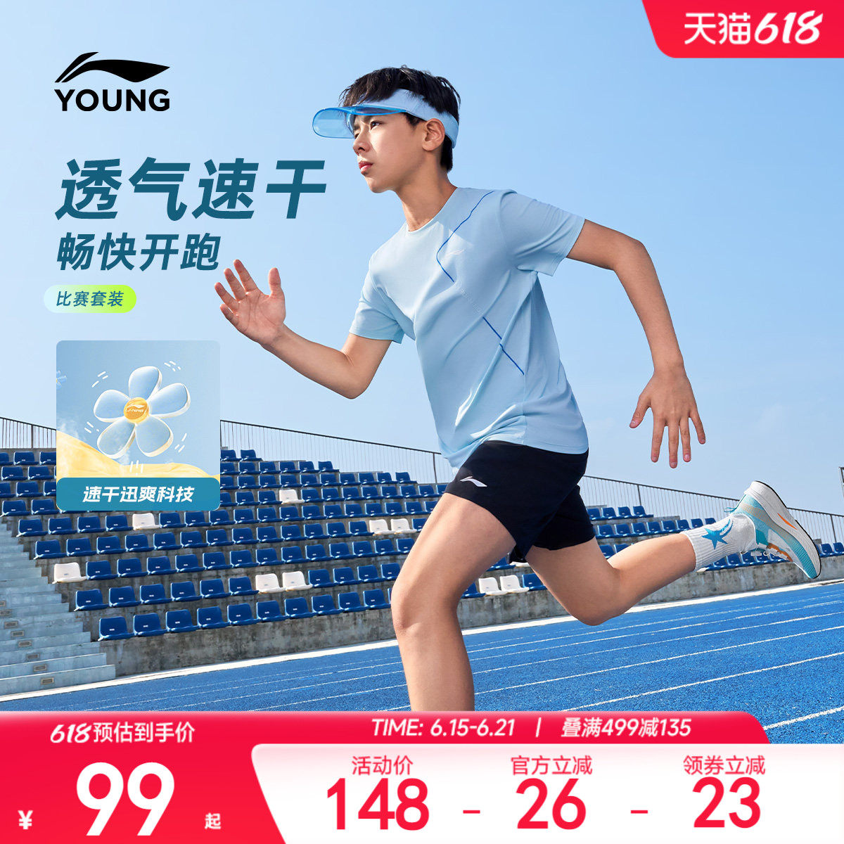 李宁儿童速干凉感运动套装男孩新款夏季男童装女中大童冰丝跑步服