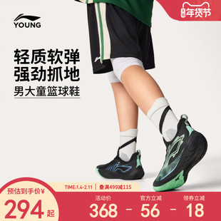 李宁童鞋音速 13 YOUNG篮球鞋男大童2025新款圆头青少年低帮童鞋