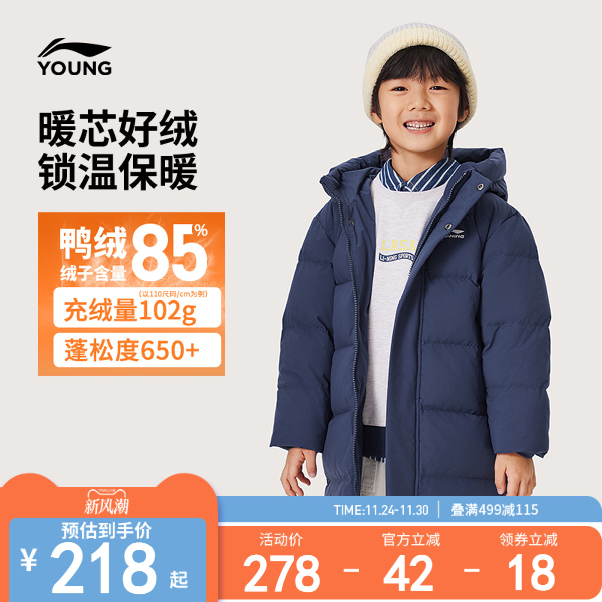 李宁童装连帽男女同款中羽绒服