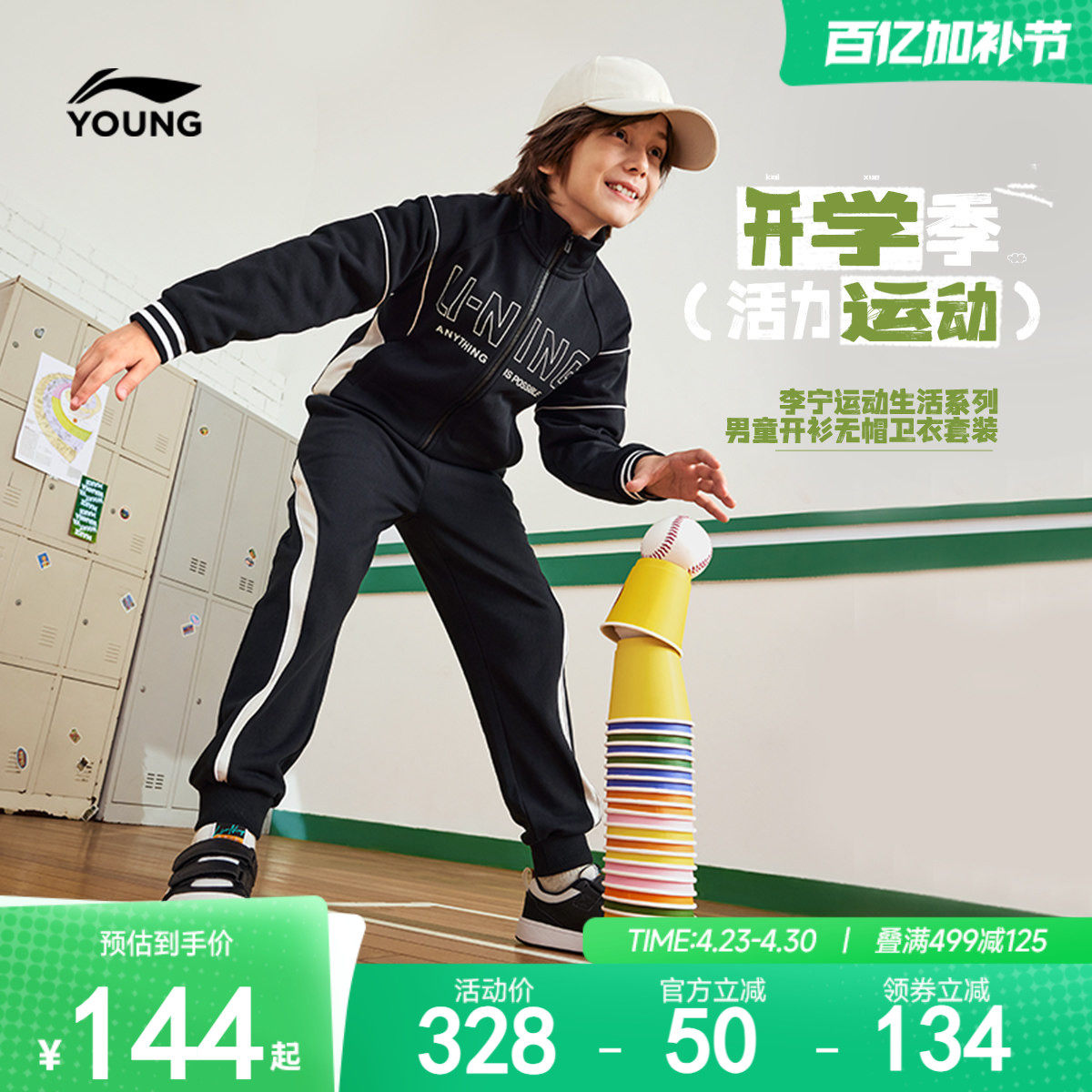 李宁儿童外套运动套装裤子男孩新款春夏款男童装女中大童衣服春装