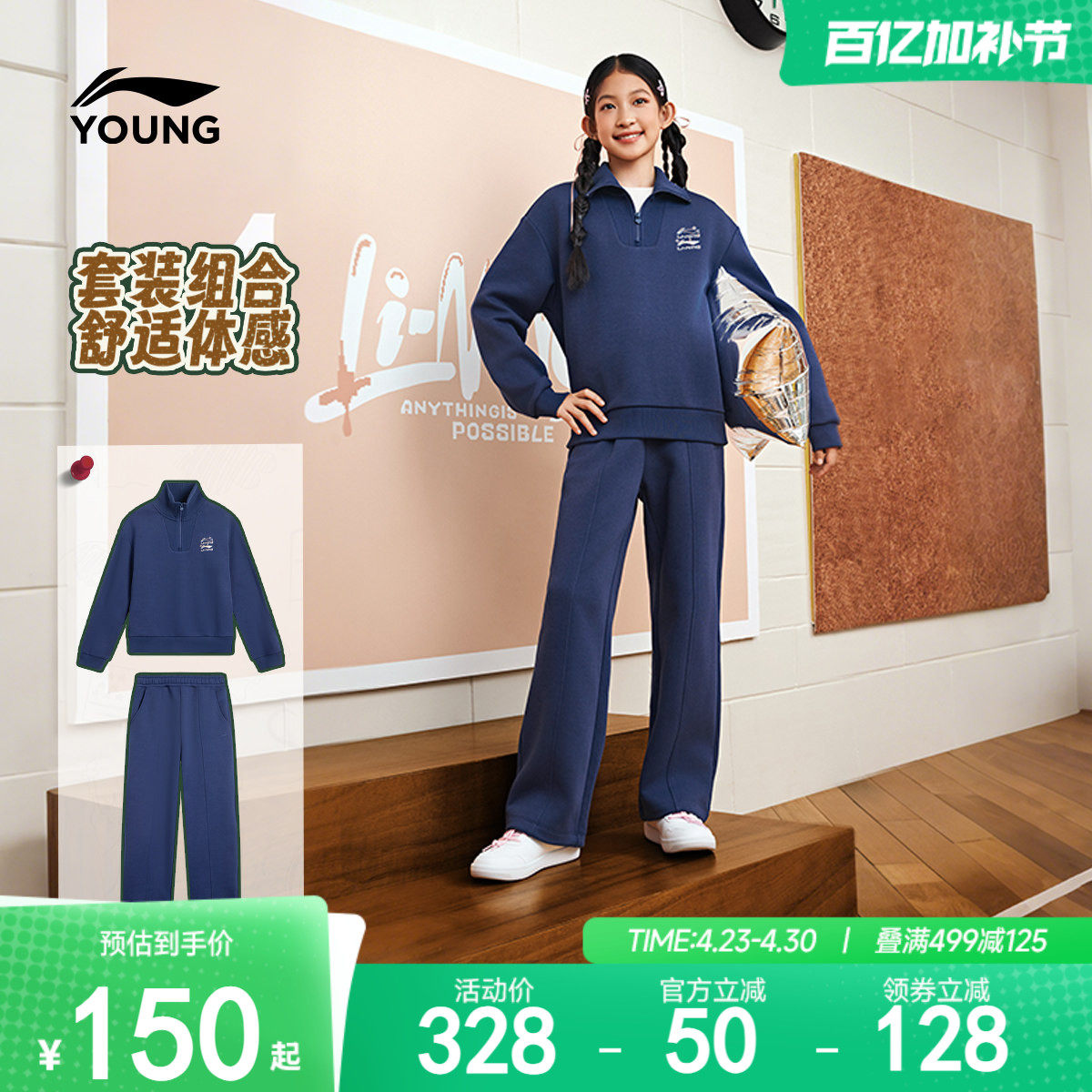 李宁儿童小女孩运动套装卫衣裤子2件套春夏款春季运动女童装春装