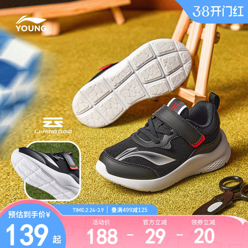 李宁童鞋小童鞋休闲鞋男女小童官方圆头鞋子时尚经典儿童运动鞋男