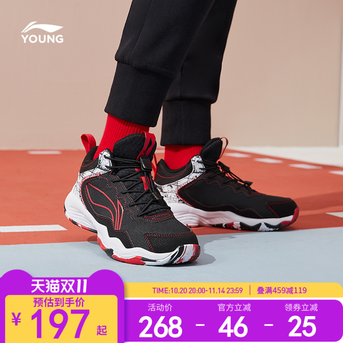 李宁童云先锋-灵ITD男女童鞋