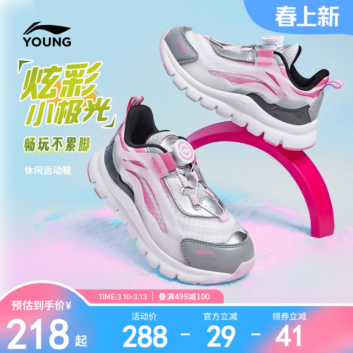 李宁小极光小童运动鞋2025新款男童鞋网面透气网鞋跑步女宝宝鞋子