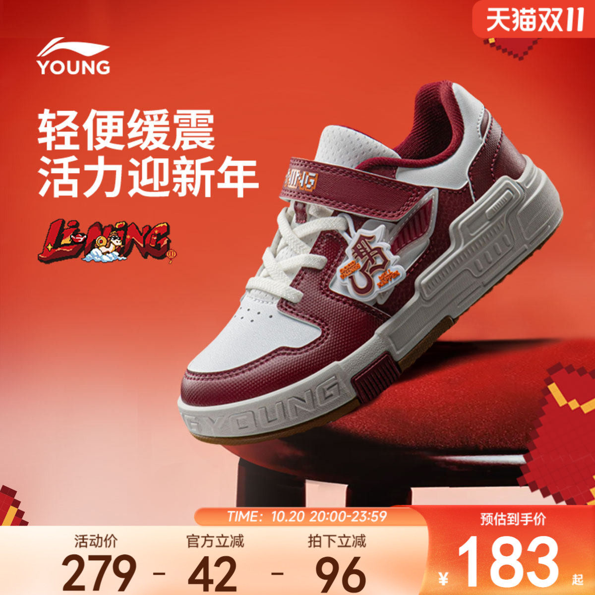 李宁童鞋SKATE 80S KIDS休闲鞋女小童减震回弹板鞋经典低帮童鞋