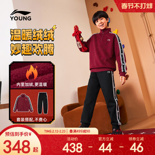 新年装|李宁儿童加绒套装2026马年本命年红色衣服女中大童男童装