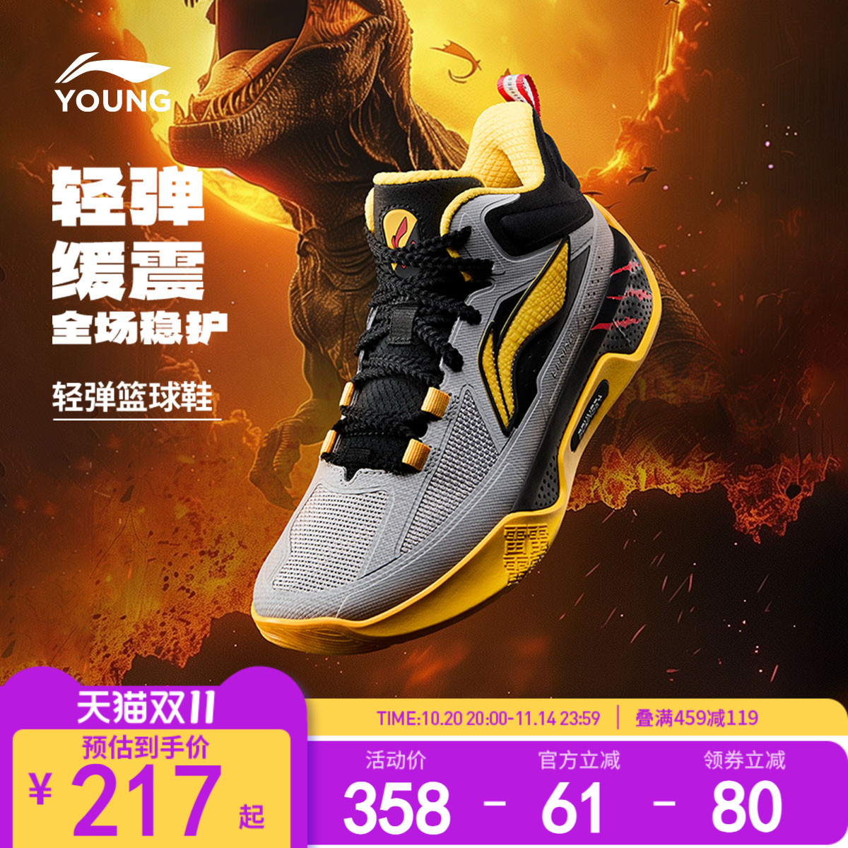 李宁童䨻天影1V2男童鞋