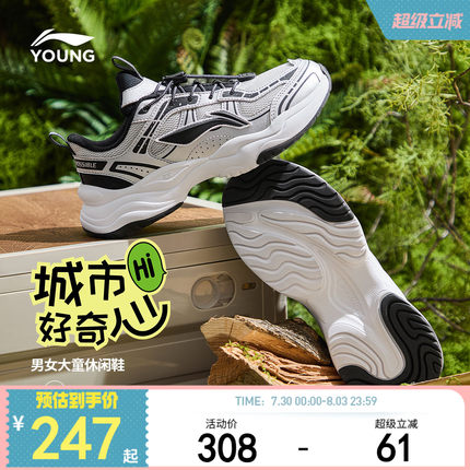 李宁儿童老爹鞋2024新款秋冬款男童鞋中大童女童青少年软底运动鞋