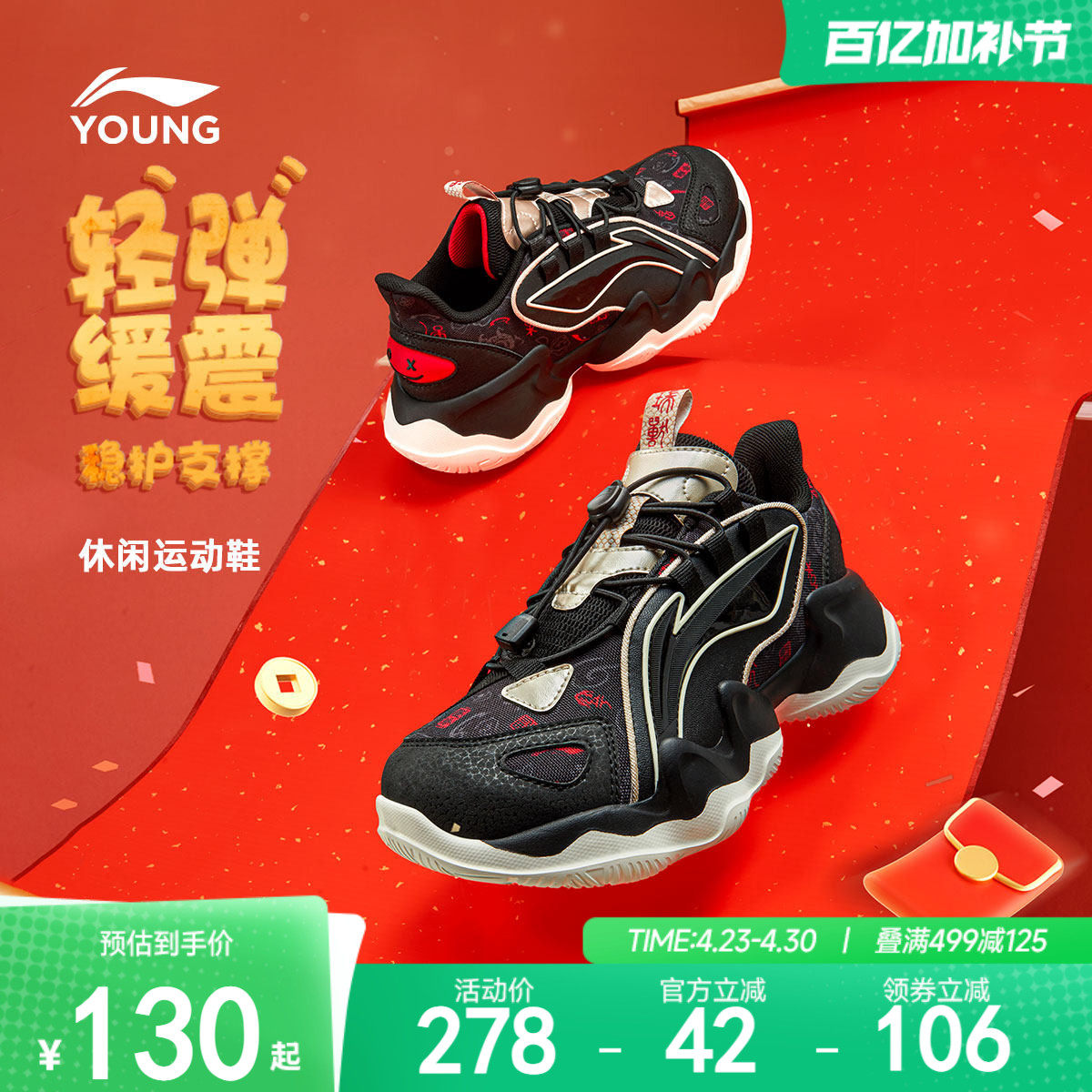 李宁儿童运动鞋2024新款秋冬款冬季男童鞋女童中大童青少年老爹鞋